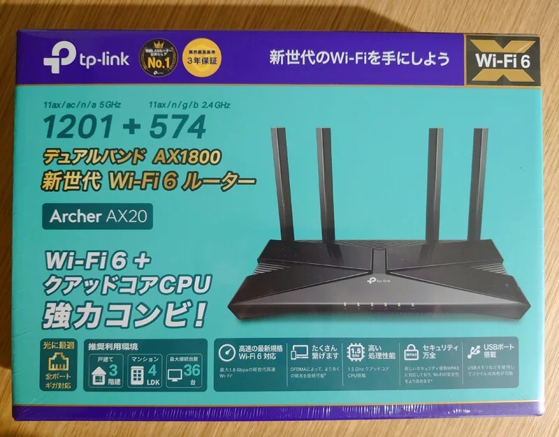 光BBユニットの「DMZを有効」にしてWiFi速度の激遅対策 ライトオンWrite On