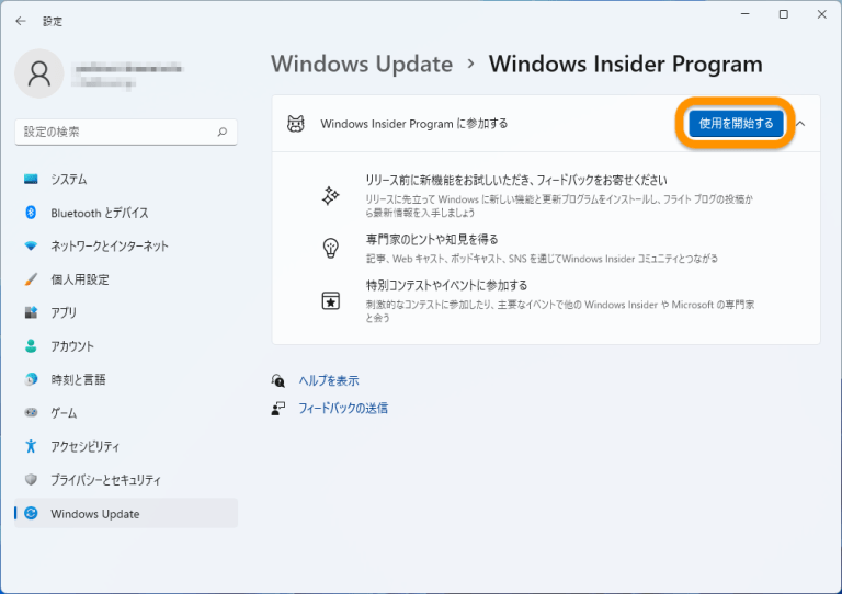 Windows 11のライセンス認証、無料で使いたい！安く買いたい！