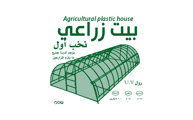 OPC Orient Plastic Company