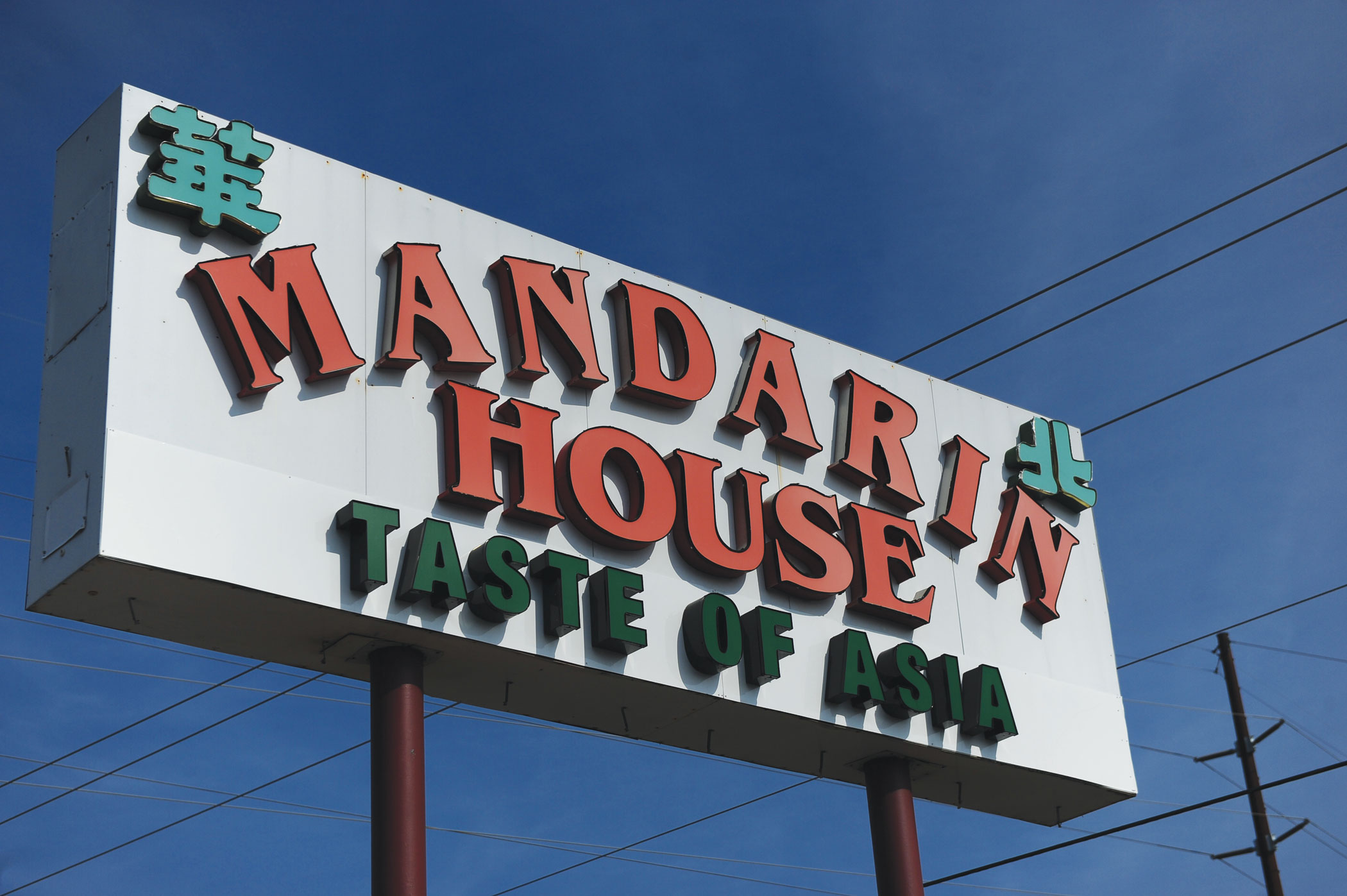 Mandarin House still going strong after two decades The Observer