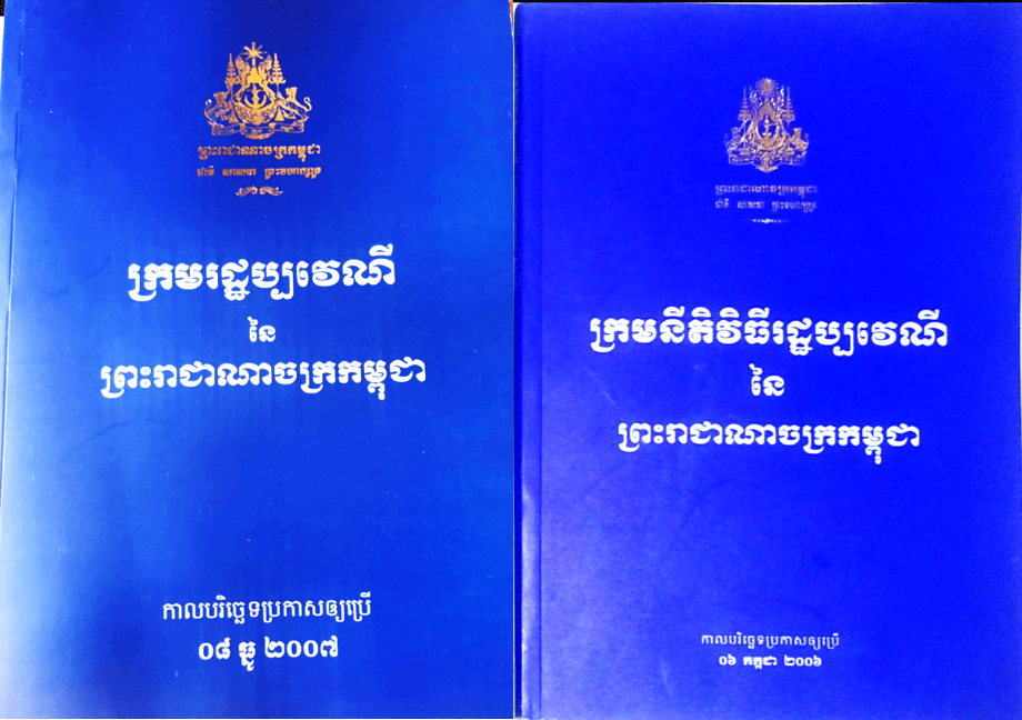 Civil Code Of Cambodia In Khmer at Elaine Guerrero blog