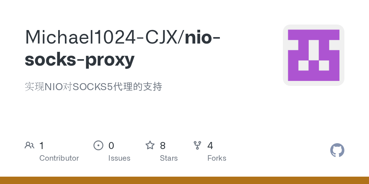GitHub Michael1024CJX/niosocksproxy 实现NIO对SOCKS5代理的支持