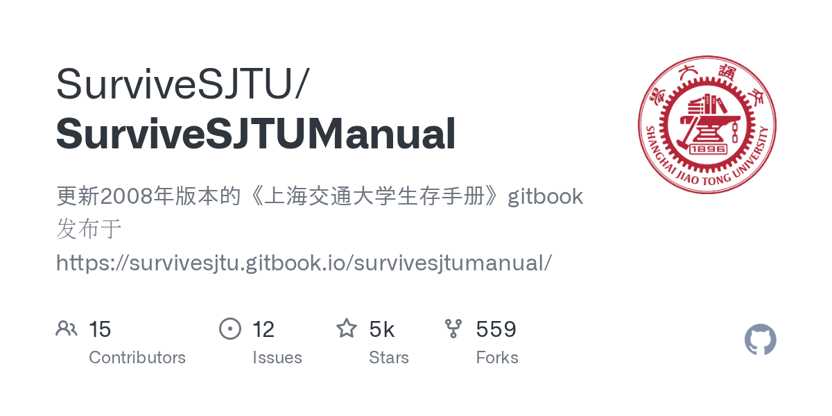 SurviveSJTUManual/fengxianyushouyibingcun.md at master