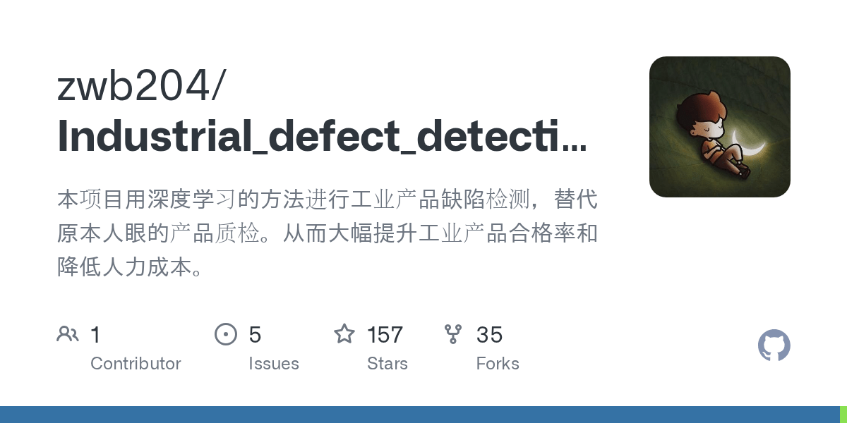 Industrial_defect_detection/train.txt at master · zwb204/Industrial_defect_detection · GitHub