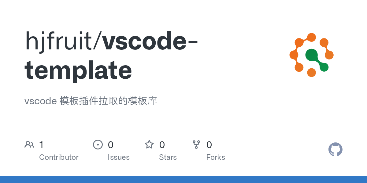 GitHub hjfruit/vscodetemplate vscode 模板插件拉取的模板库