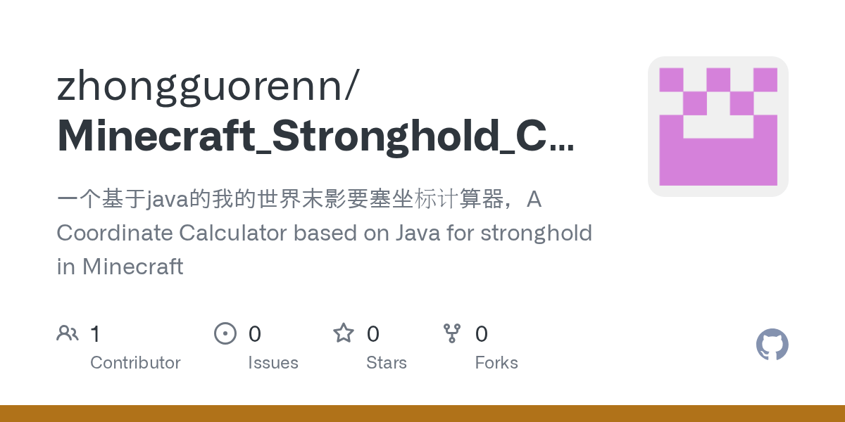 GitHub zhongguorenn/Minecraft_Stronghold_Coordinate_Calculator 一个基于