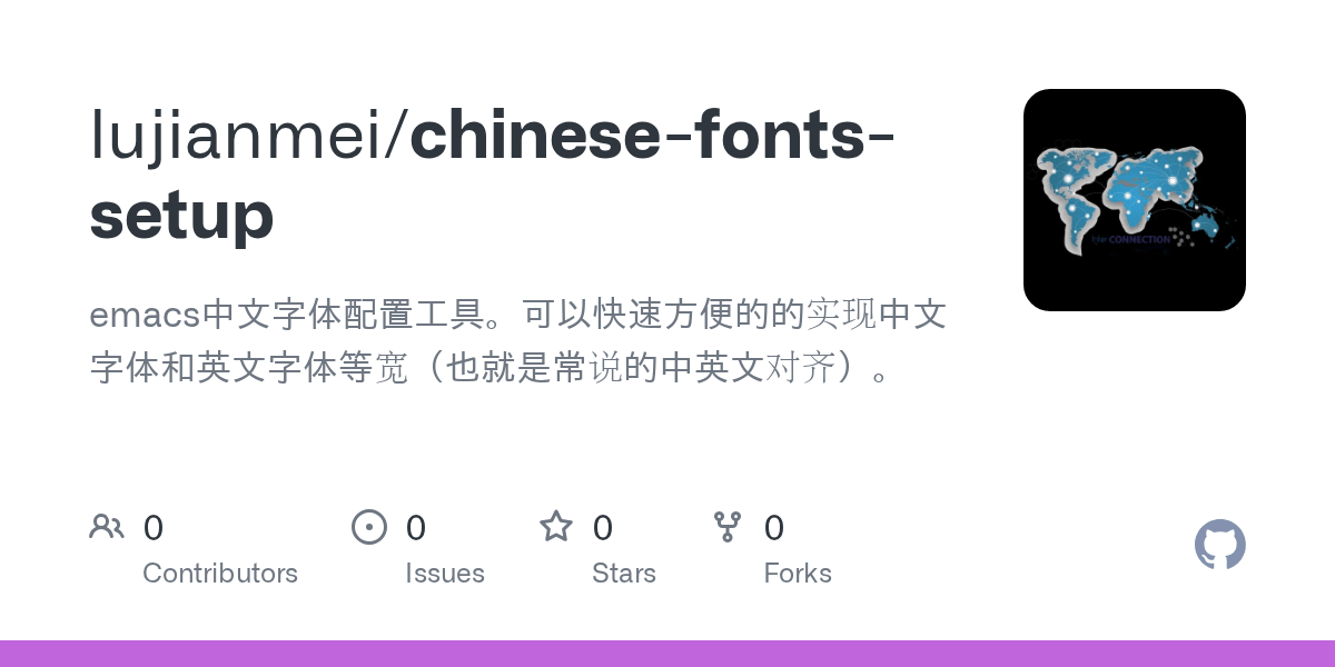 GitHub lujianmei/chinesefontssetup emacs中文字体配置工具。可以快速方便的的实现中文字体和英文字体等宽（也就是常说的中英文对齐）。
