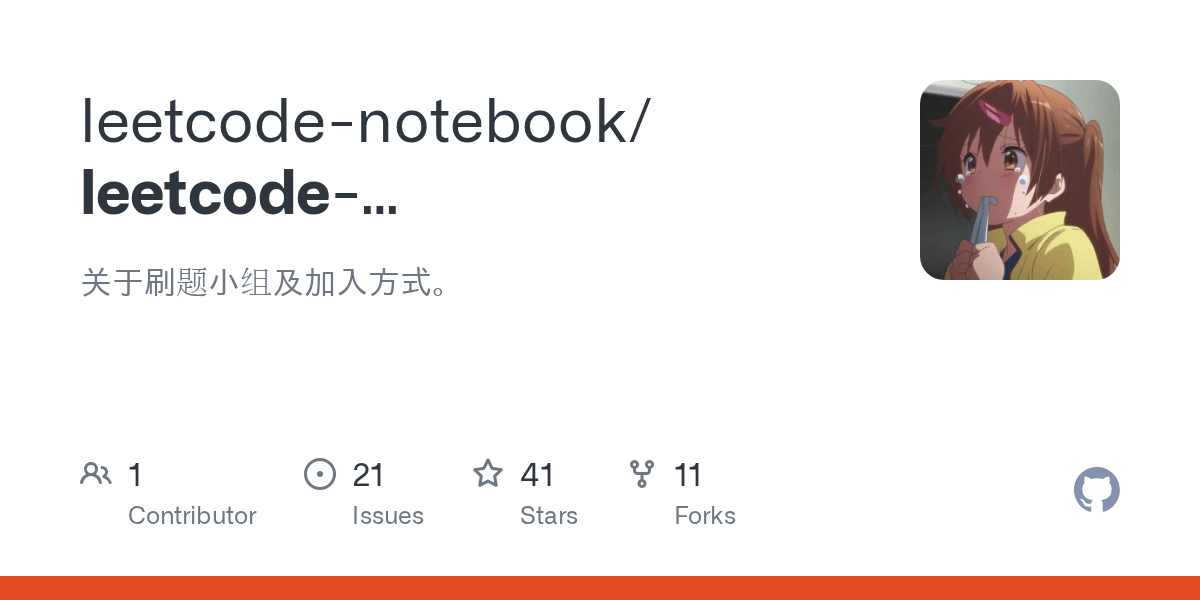 leetcodenotebook.github.io/README.md at master · leetcodenotebook