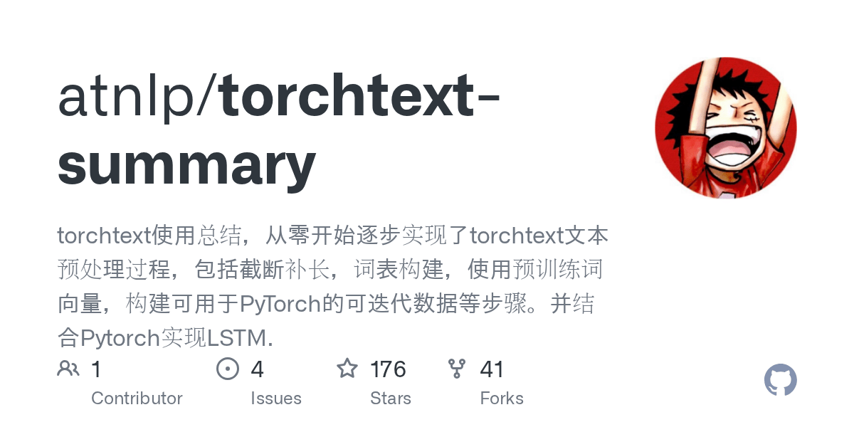 GitHub atnlp/torchtextsummary torchtext使用总结，从零开始逐步实现了torchtext