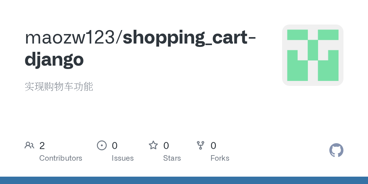 GitHub 实现购物车功能