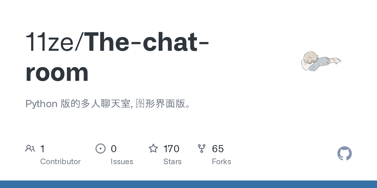 GitHub 11ze/Thechatroom Python 版的多人聊天室, 图形界面版
