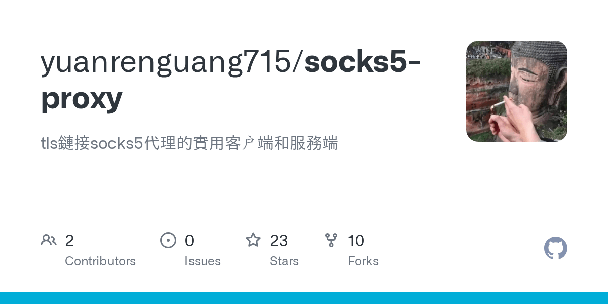 GitHub yuanrenguang715/socks5proxy tls鏈接socks5代理的實用客戶端和服務端