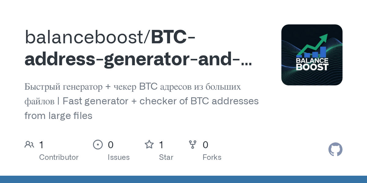 GitHub balanceboost/BTCaddressgeneratorandchecker Быстрый