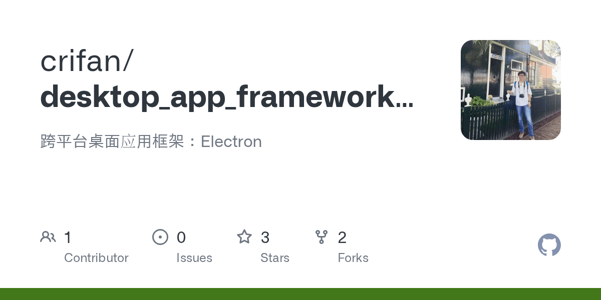 GitHub crifan/desktop_app_framework_electron 跨平台桌面应用框架：Electron