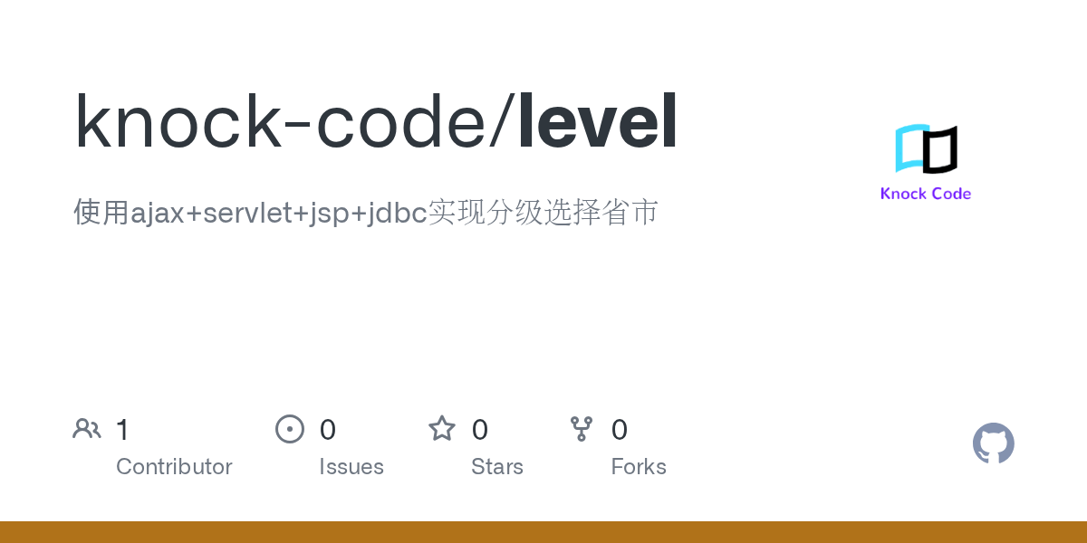 GitHub knockcode/level 使用ajax+servlet+jsp+jdbc实现分级选择省市