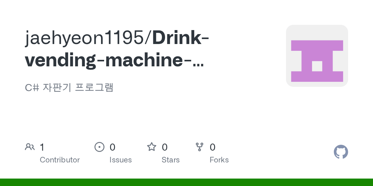 GitHub jaehyeon1195/Drinkvendingmachineprogram C 자판기 프로그램