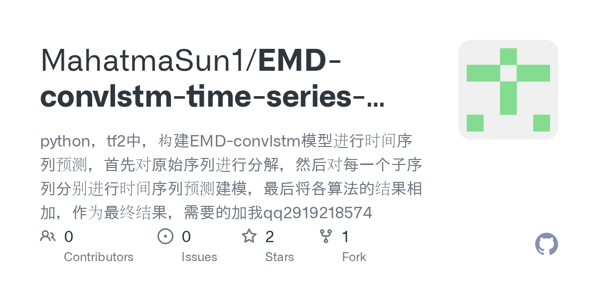 GitHub MahatmaSun1/EMDconvlstmtimeseriesforecast python，tf2中，构建