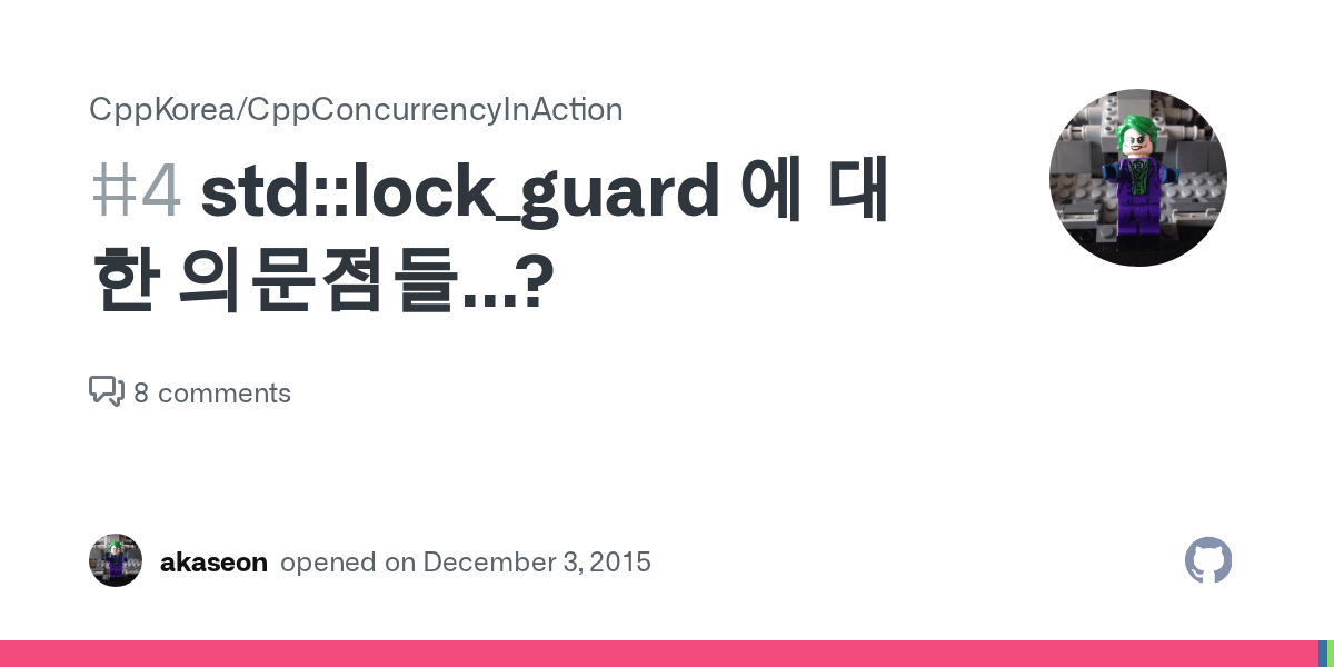 stdlock_guard 에 대한 의문점들...? · Issue 4 · CppKorea