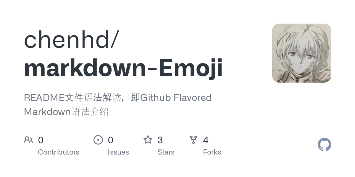 GitHub chenhd/markdownEmoji README文件语法解读，即Github Flavored Markdown语法介绍