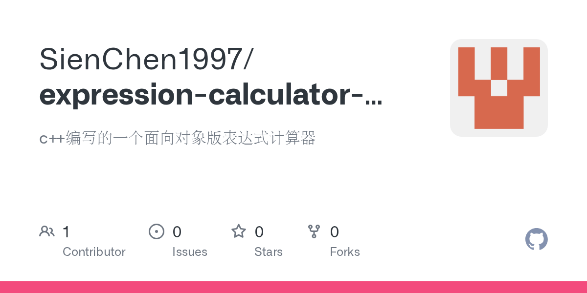GitHub SienChen1997/expressioncalculatorbasedonoop c++