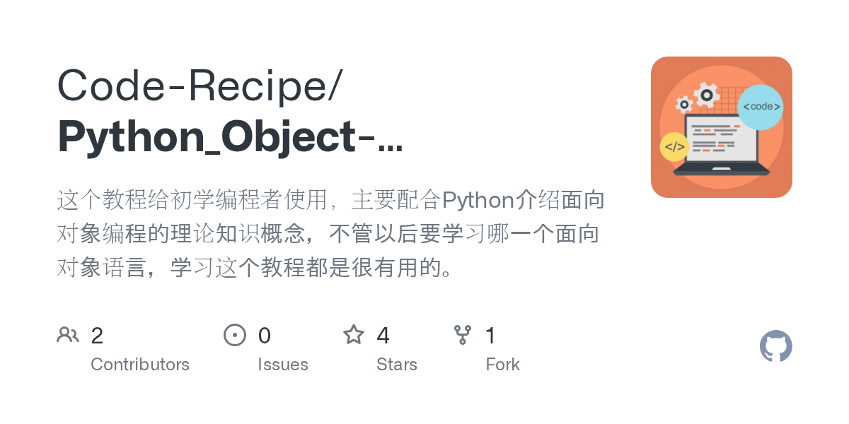 Python_Objectoriented_Programming/Chapter1.md at master · CodeRecipe