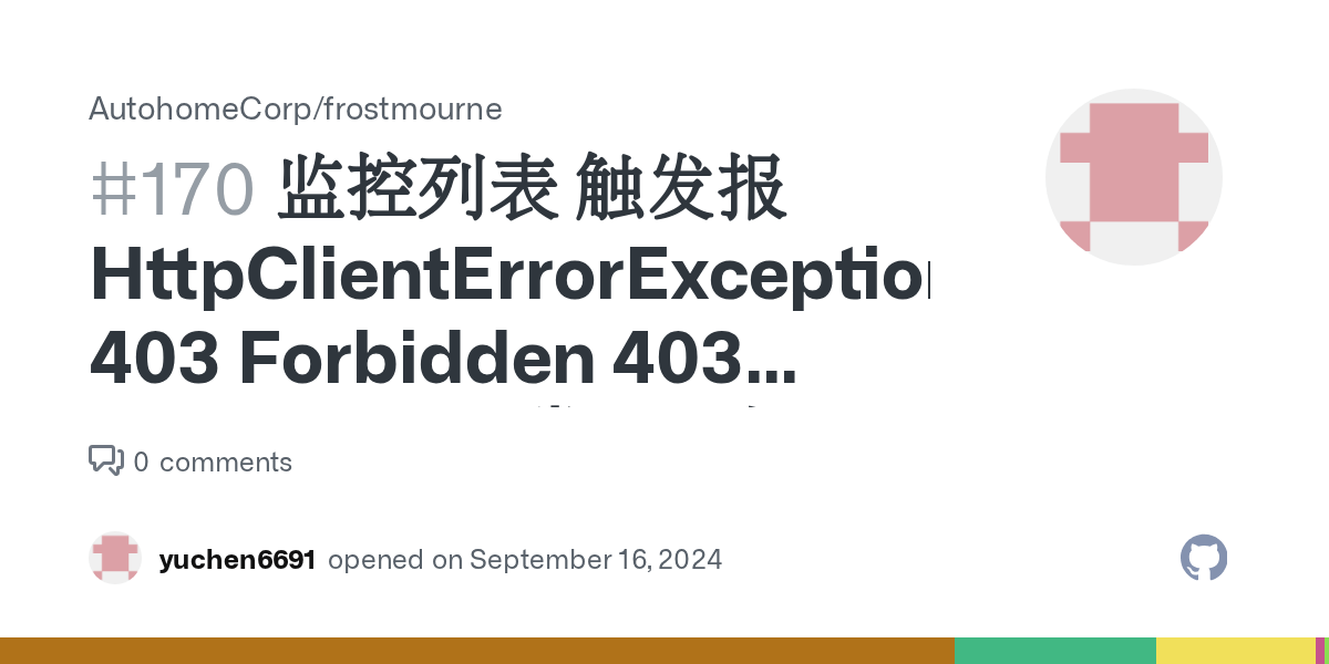 监控列表 触发报 HttpClientErrorExceptionForbidden 403 Forbidden 403