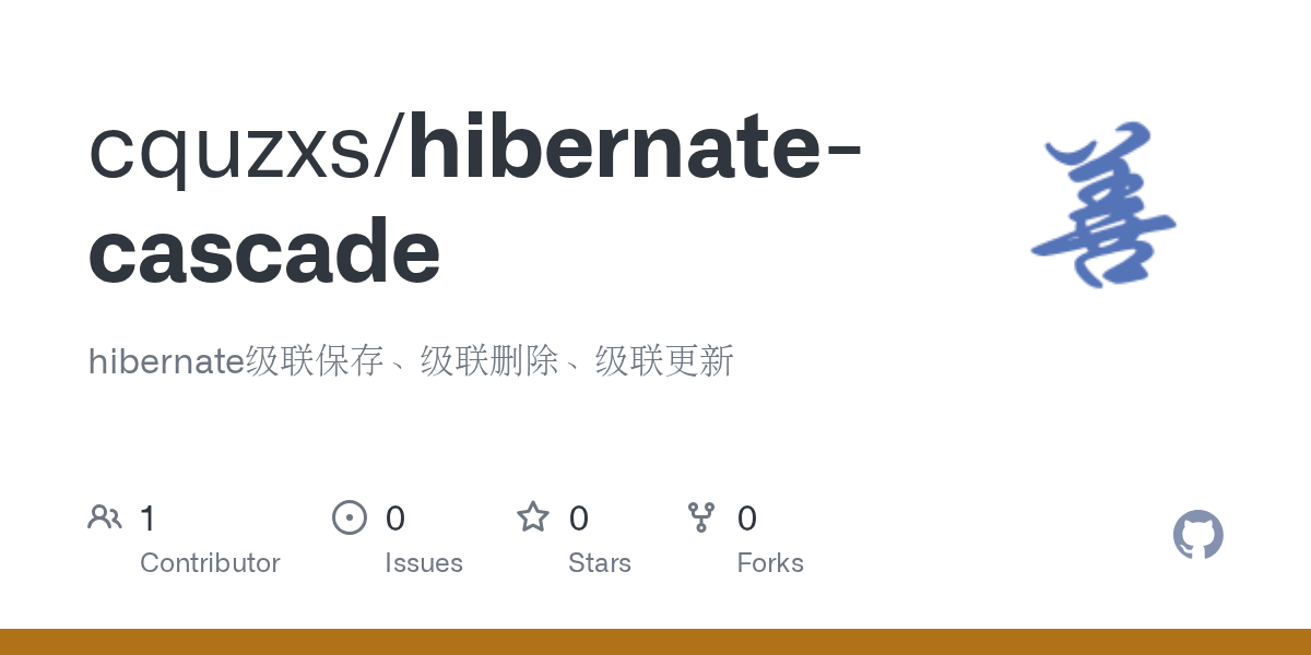 GitHub cquzxs/hibernatecascade hibernate级联保存、级联删除、级联更新