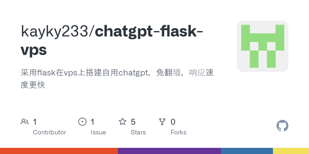 GitHub kayky233/chatgptflaskvps 采用flask在vps上搭建自用chatgpt，免翻墙，响应速度更快