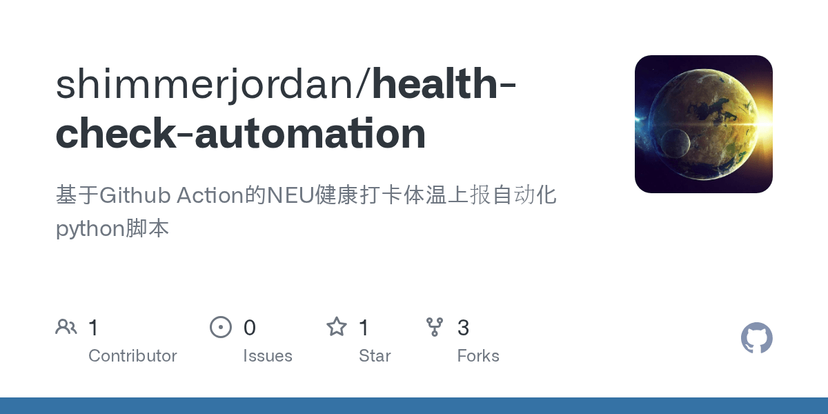 GitHub shimmerjordan/healthcheckautomation 基于Github Action的NEU健康打卡