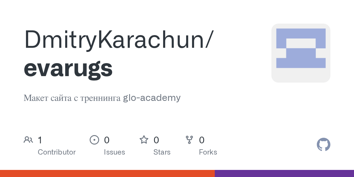 GitHub DmitryKarachun/evarugs Макет сайта с треннинга gloacademy