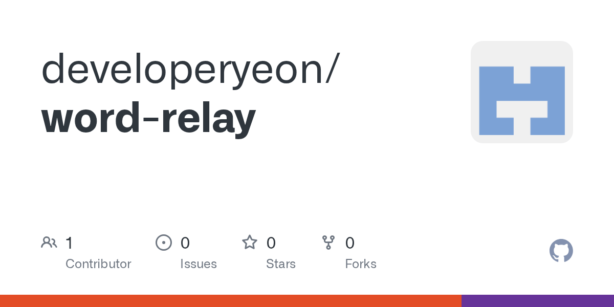 GitHub developeryeon/wordrelay
