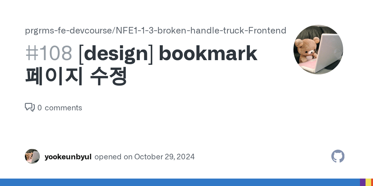 [design] bookmark 페이지 수정 · Issue 108 · prgrmsfedevcourse/NFE113