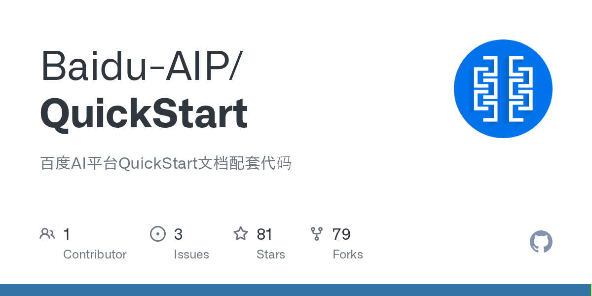 QuickStart/README.md at master · BaiduAIP/QuickStart · GitHub