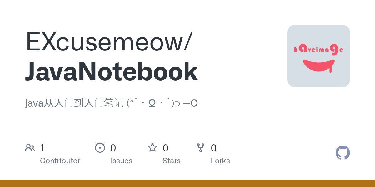 GitHub EXcusemeow/JavaNotebook java从入门到入门笔记 (*´・ω・`)⊃ O