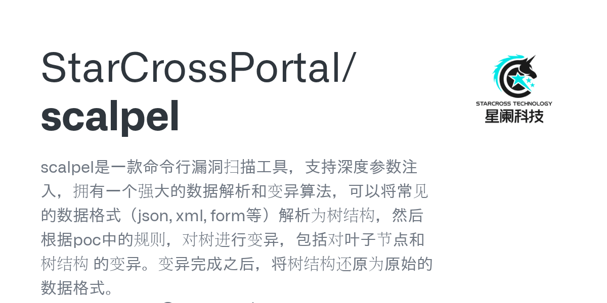 Issues · StarCrossPortal/scalpel · GitHub