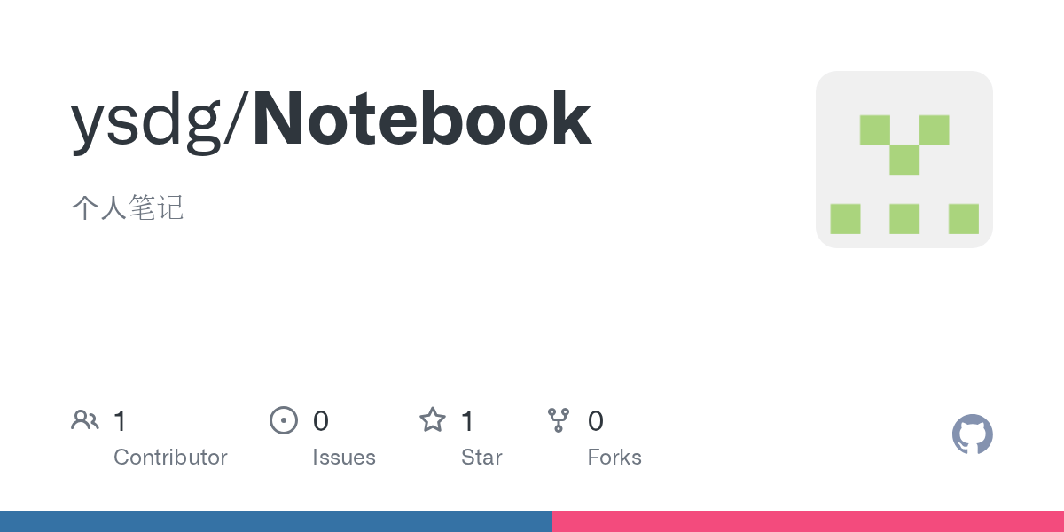 GitHub ysdg/Notebook 个人笔记