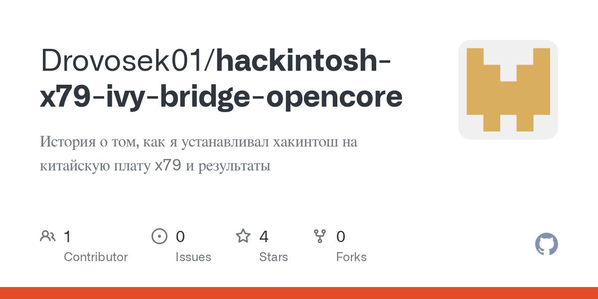 GitHub Drovosek01/hackintoshx79ivybridgeopencore История о том