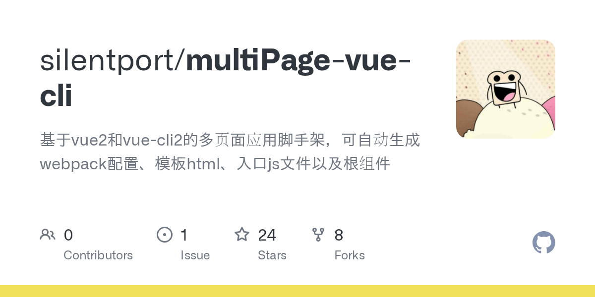 GitHub silentport/multiPagevuecli 基于vue2和vuecli2的多页面应用脚手架，可自动生成