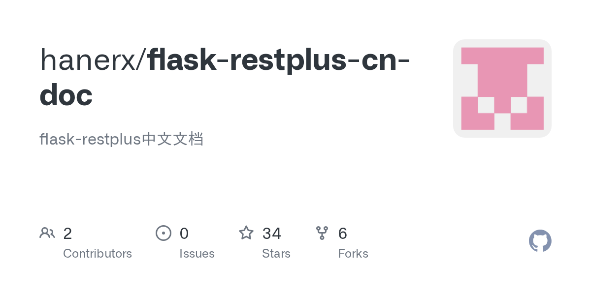 GitHub hanerx/flaskrestpluscndoc flaskrestplus中文文档
