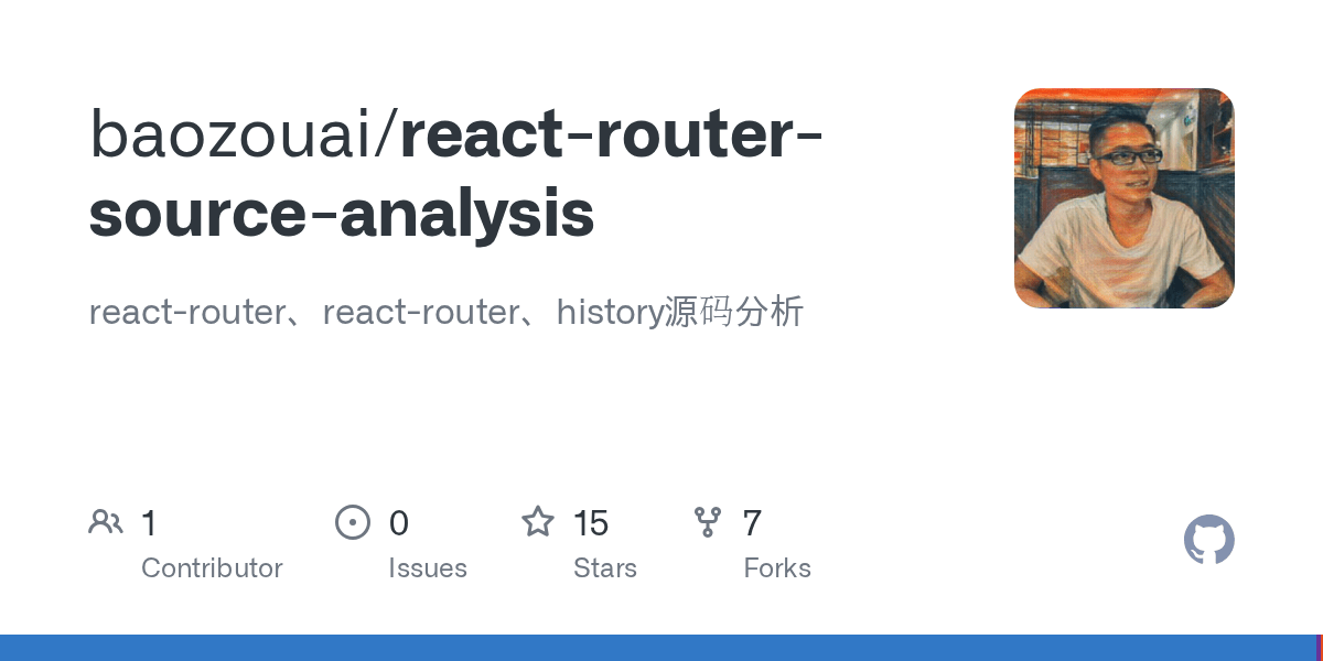 GitHub baozouai/reactroutersourceanalysis reactrouter、react