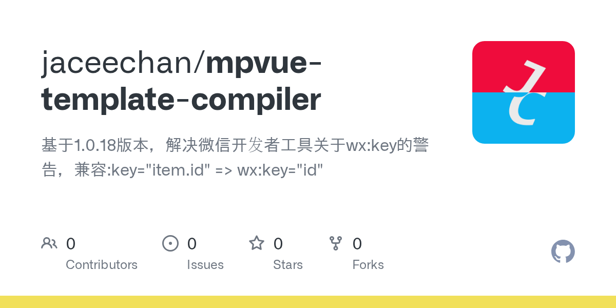 GitHub 基于1.0.18版本，解决微信开发者工具关于wxkey的警告，兼容key="item.id