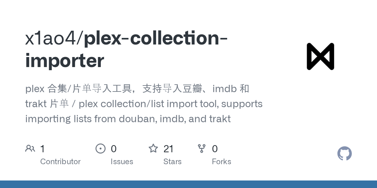 GitHub x1ao4/plexcollectionimporter plex 合集/片单导入工具，支持导入豆瓣、imdb 和