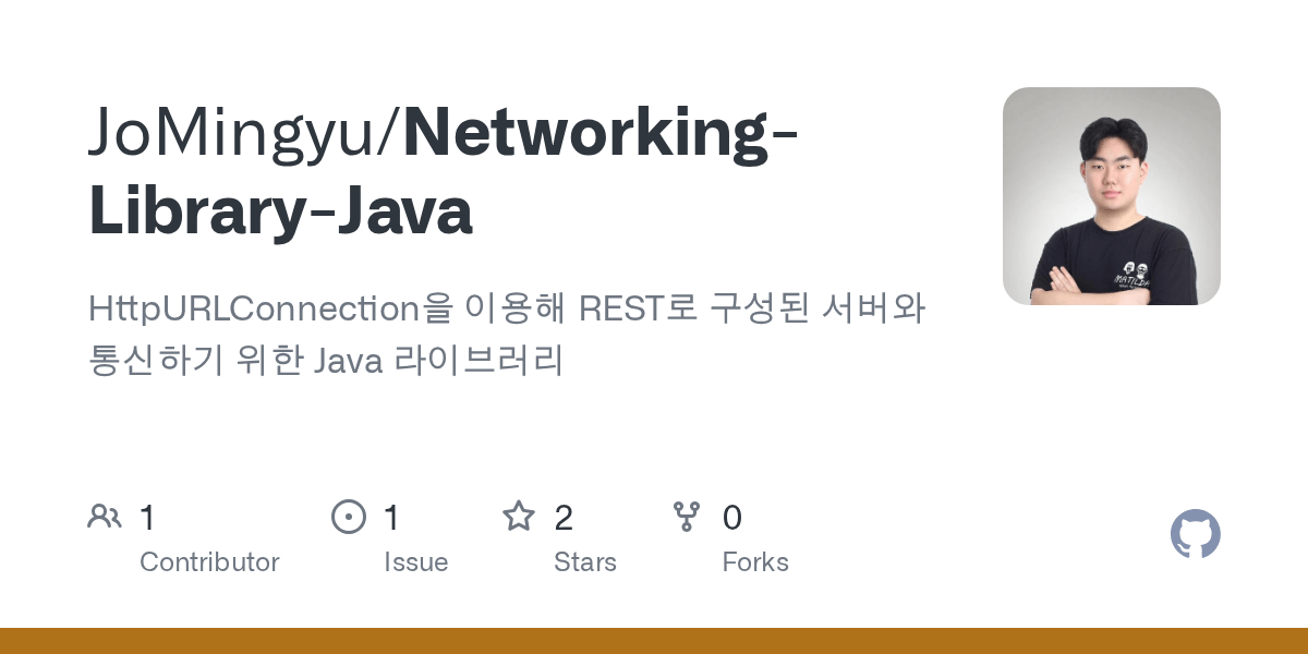 GitHub HttpURLConnection을 이용해 REST로