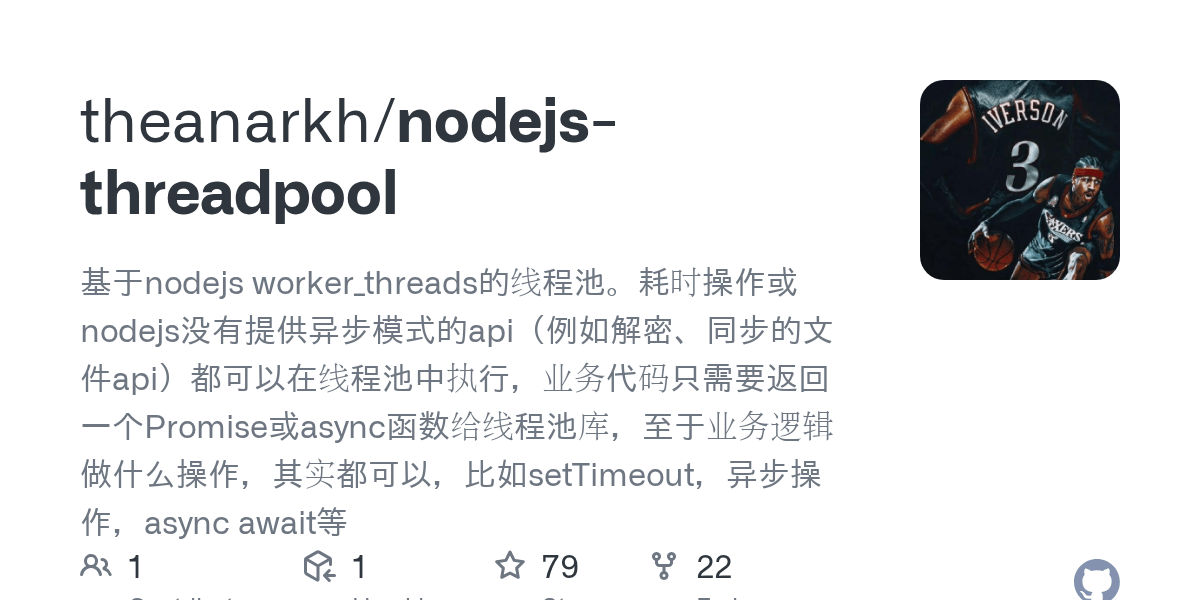 GitHub theanarkh/nodejsthreadpool 基于nodejs worker_threads的线程池。耗时操作或