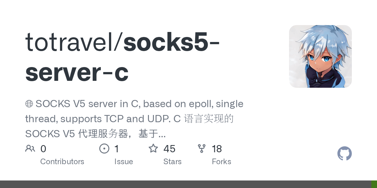 GitHub totravel/socks5serverc 🌐 SOCKS V5 server in C, based on