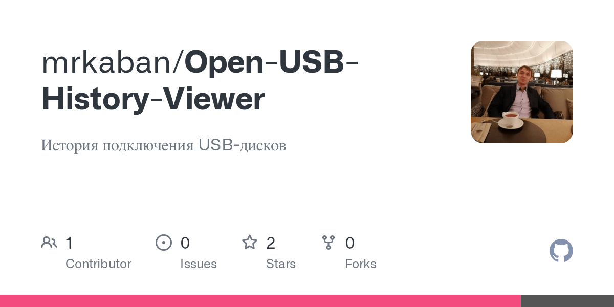 GitHub mrkaban/OpenUSBHistoryViewer История подключения USBдисков