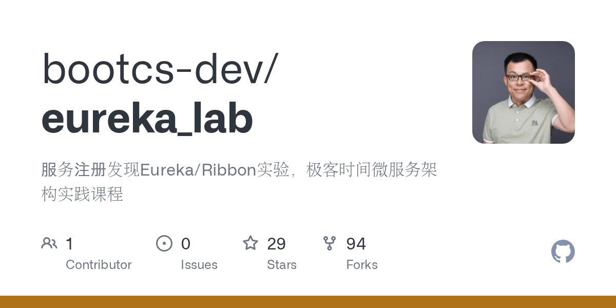 GitHub spring2go/eureka_lab 服务注册发现Eureka/Ribbon实验，极客时间微服务架构实践课程