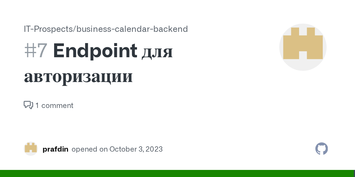 Endpoint для авторизации · Issue 7 · ITProspects/businesscalendar