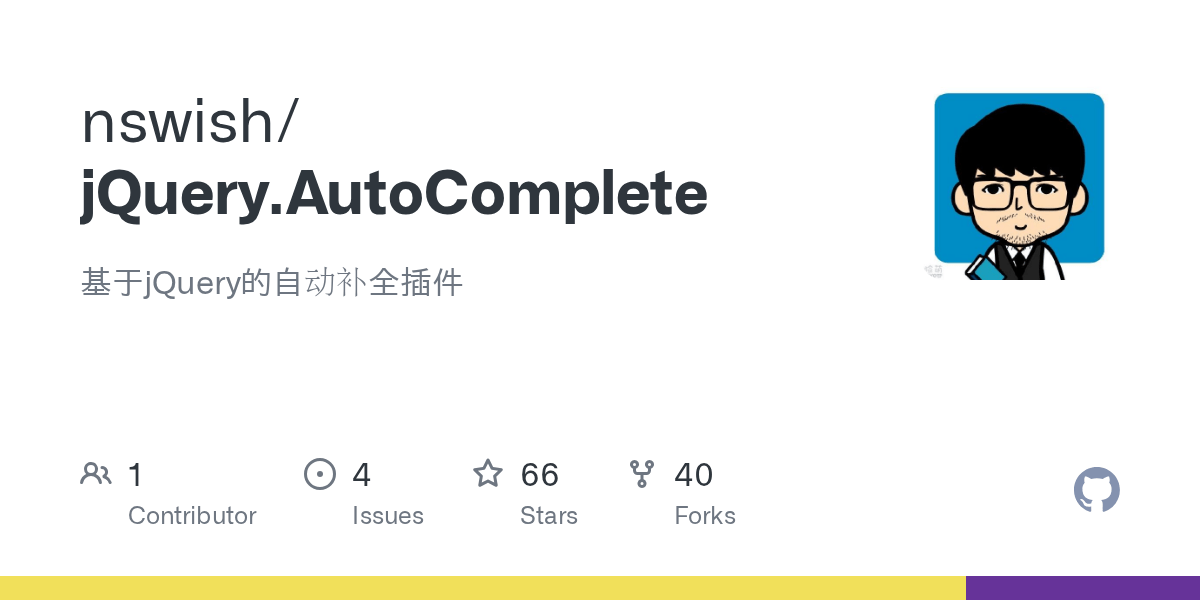 GitHub 基于jQuery的自动补全插件