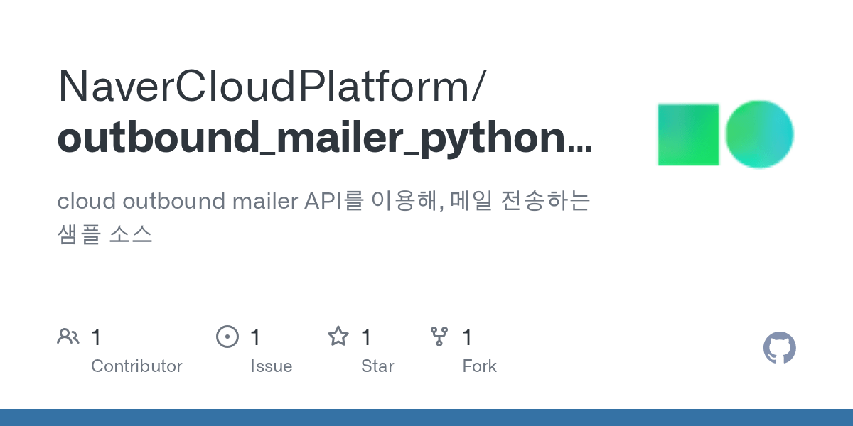 GitHub NaverCloudPlatform/outbound_mailer_python_sample cloud